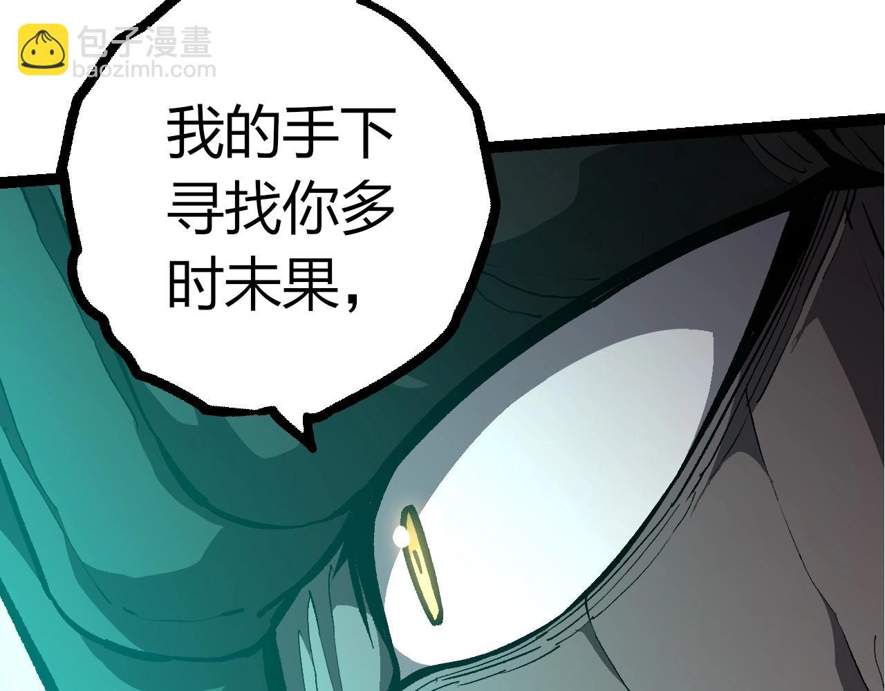 從大樹開始的進化 - 第418話 墮落泰坦(1/3) - 2