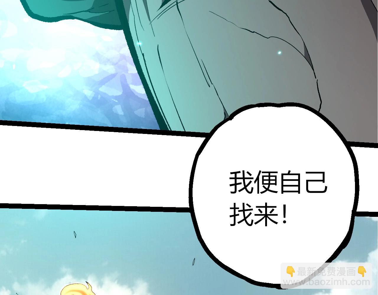 從大樹開始的進化 - 第418話 墮落泰坦(1/3) - 3