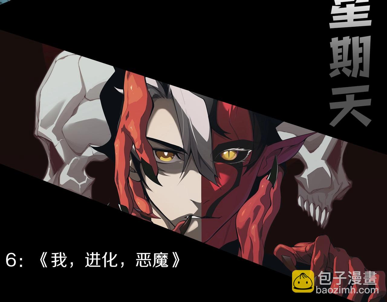 從大樹開始的進化 - 第418話 墮落泰坦(3/3) - 2