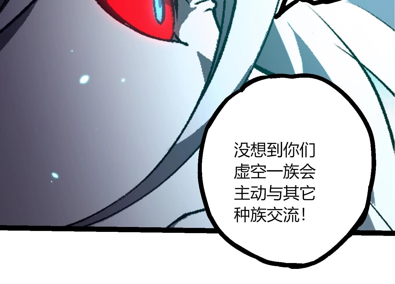 從大樹開始的進化 - 第418話 墮落泰坦(1/3) - 6