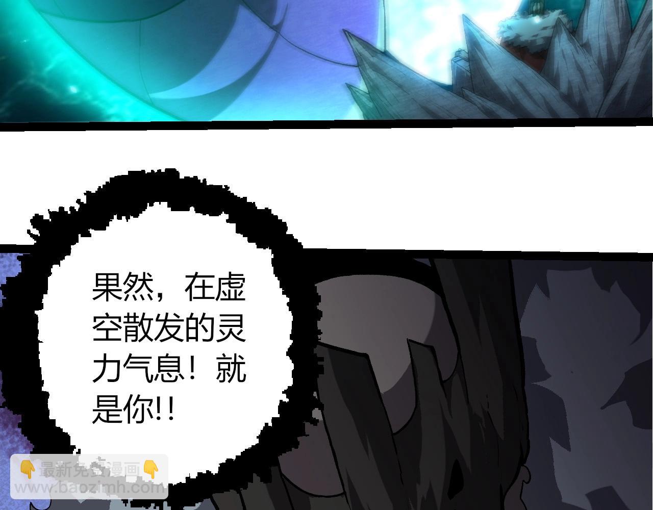 從大樹開始的進化 - 第418話 墮落泰坦(1/3) - 7