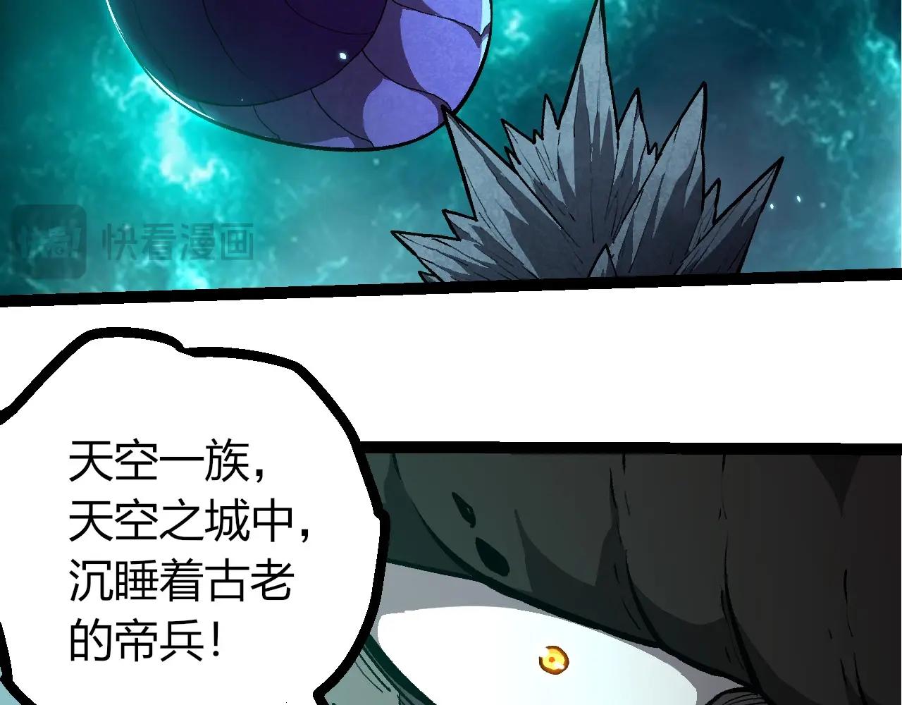 從大樹開始的進化 - 第418話 墮落泰坦(1/3) - 7