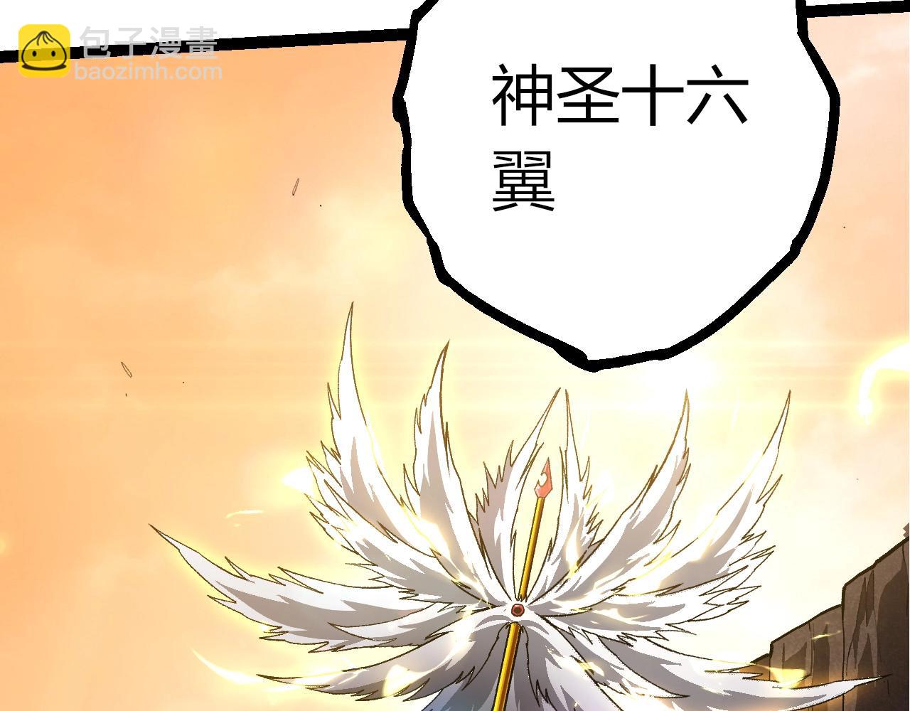 從大樹開始的進化 - 第418話 墮落泰坦(1/3) - 1