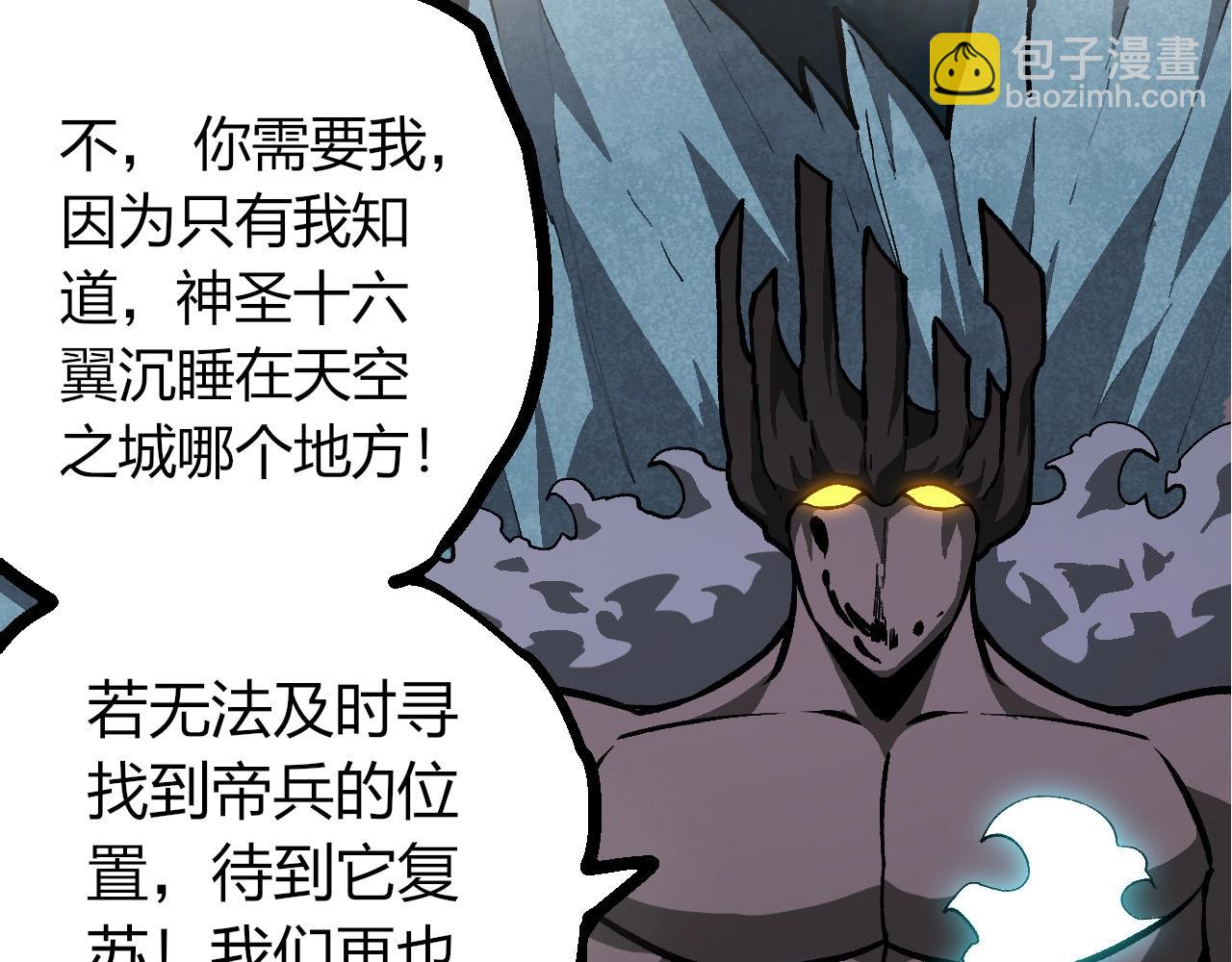 從大樹開始的進化 - 第418話 墮落泰坦(1/3) - 5