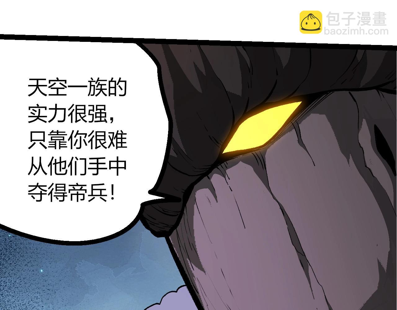 從大樹開始的進化 - 第418話 墮落泰坦(1/3) - 8