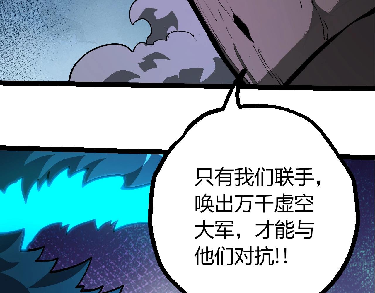 從大樹開始的進化 - 第418話 墮落泰坦(1/3) - 1