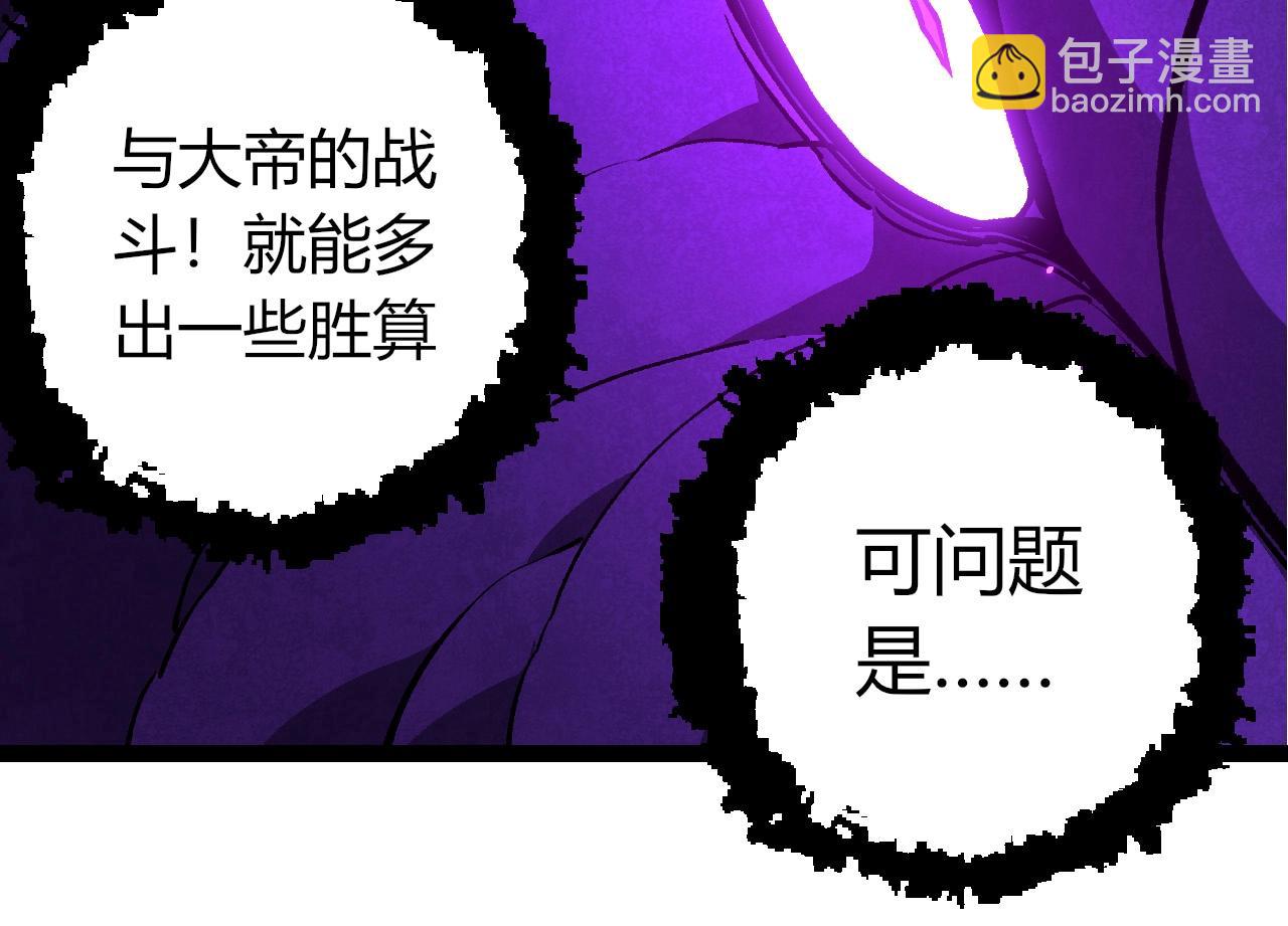 從大樹開始的進化 - 第418話 墮落泰坦(1/3) - 4