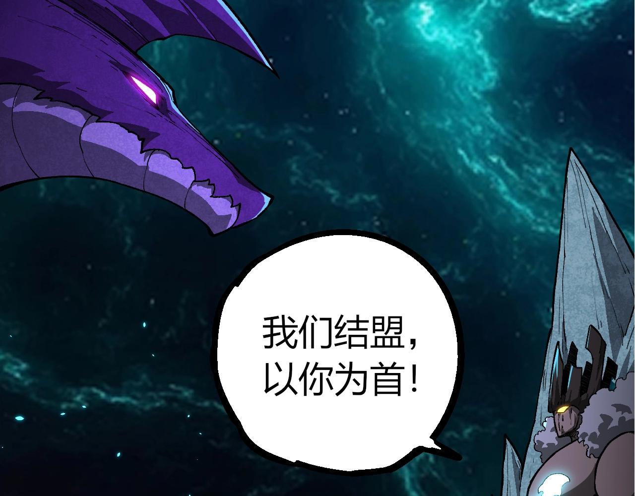 從大樹開始的進化 - 第418話 墮落泰坦(1/3) - 7