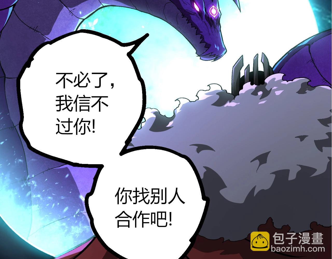 從大樹開始的進化 - 第418話 墮落泰坦(1/3) - 1