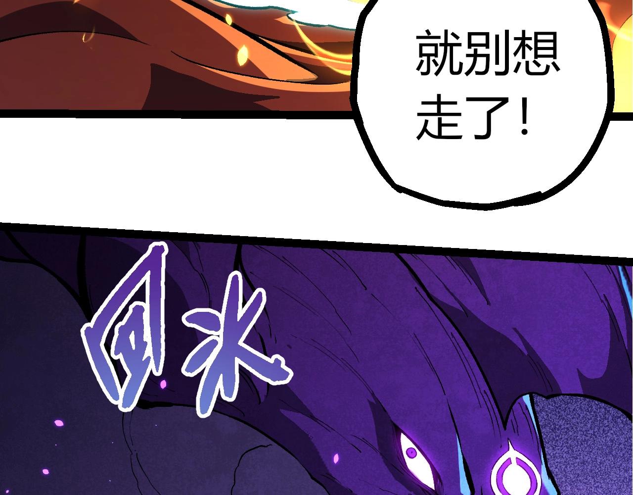 從大樹開始的進化 - 第418話 墮落泰坦(2/3) - 7