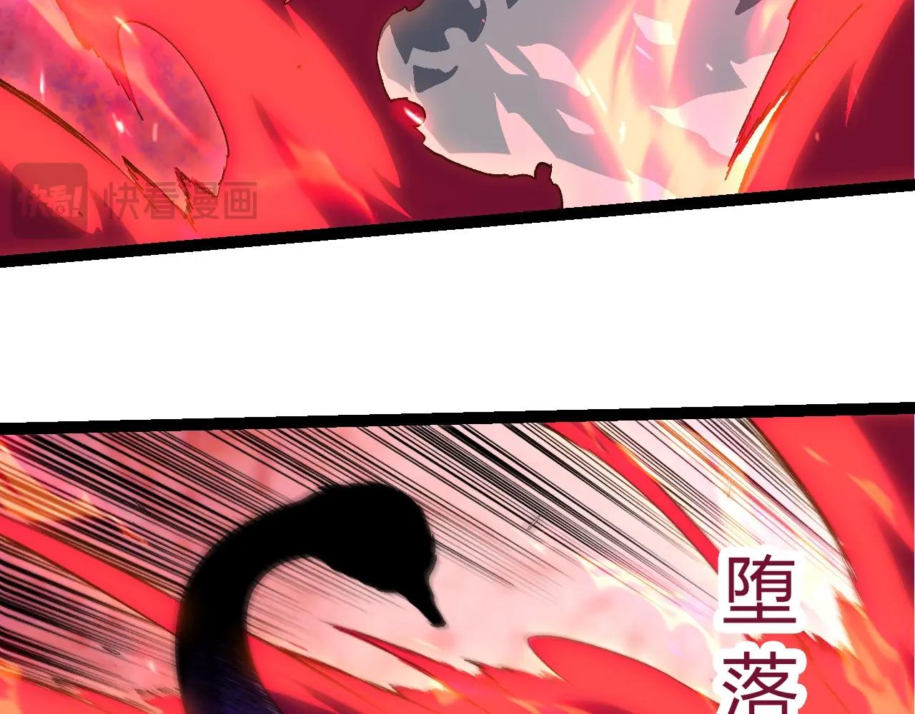 從大樹開始的進化 - 第418話 墮落泰坦(2/3) - 2