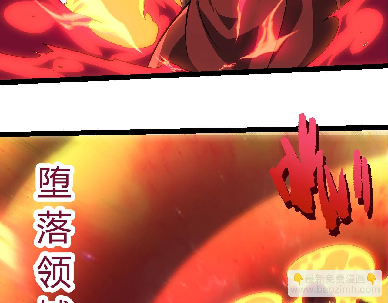 從大樹開始的進化 - 第418話 墮落泰坦(2/3) - 1