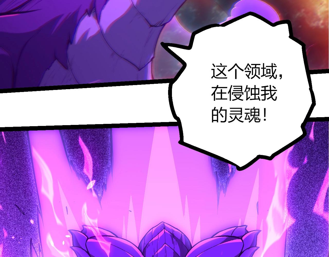 從大樹開始的進化 - 第418話 墮落泰坦(2/3) - 4