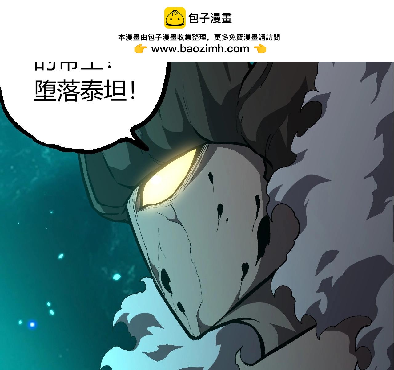 從大樹開始的進化 - 第418話 墮落泰坦(1/3) - 7