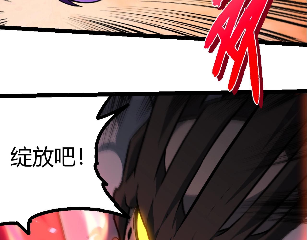 從大樹開始的進化 - 第418話 墮落泰坦(2/3) - 2