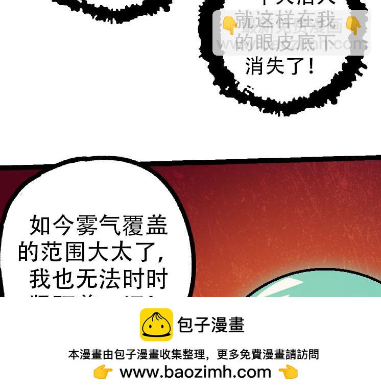 從大樹開始的進化 - 第45話 小靈再次出手(2/4) - 6