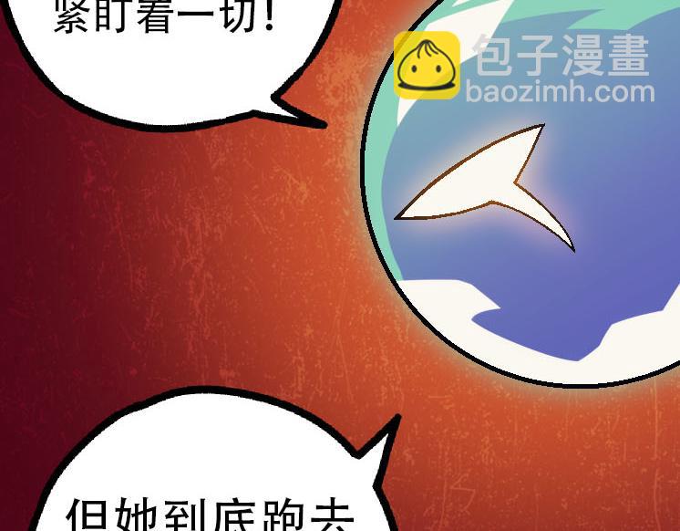 從大樹開始的進化 - 第45話 小靈再次出手(3/4) - 5