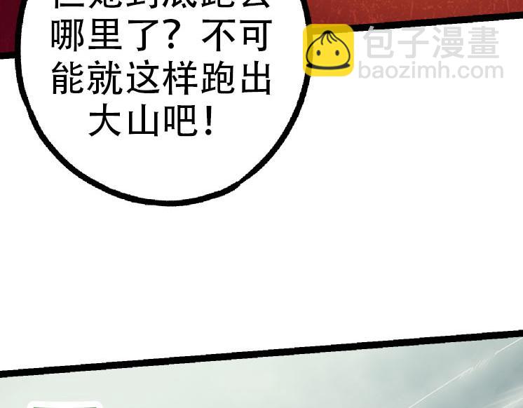 從大樹開始的進化 - 第45話 小靈再次出手(3/4) - 6