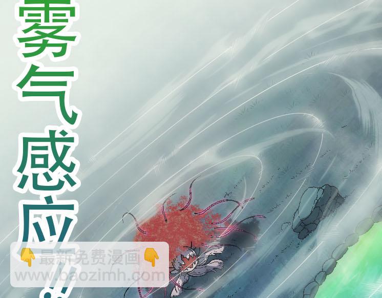 從大樹開始的進化 - 第45話 小靈再次出手(3/4) - 7