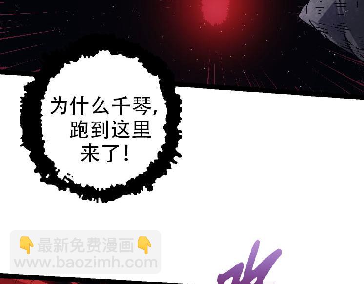 從大樹開始的進化 - 第45話 小靈再次出手(3/4) - 8