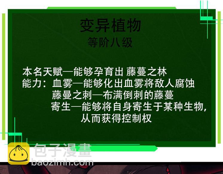 從大樹開始的進化 - 第45話 小靈再次出手(3/4) - 6