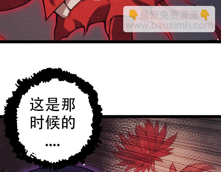 從大樹開始的進化 - 第45話 小靈再次出手(3/4) - 8