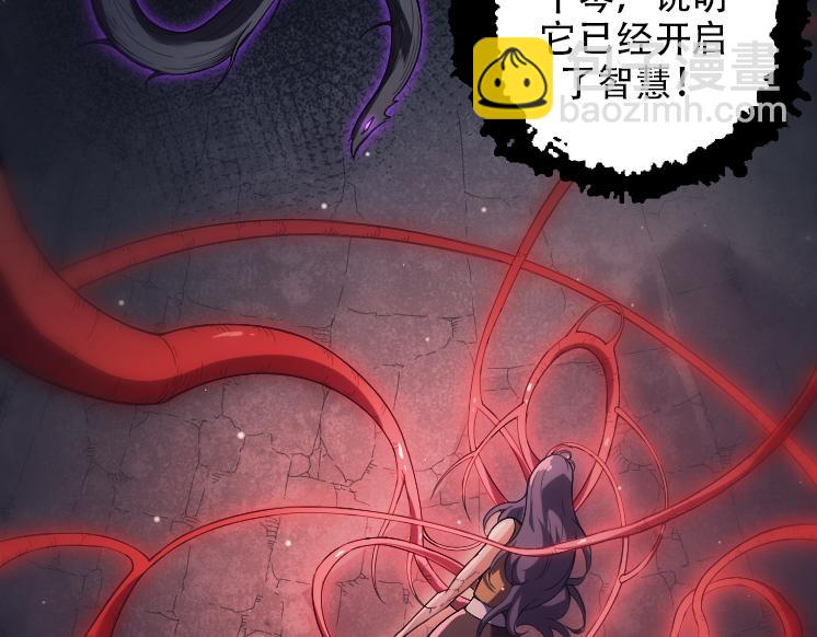 從大樹開始的進化 - 第45話 小靈再次出手(3/4) - 3