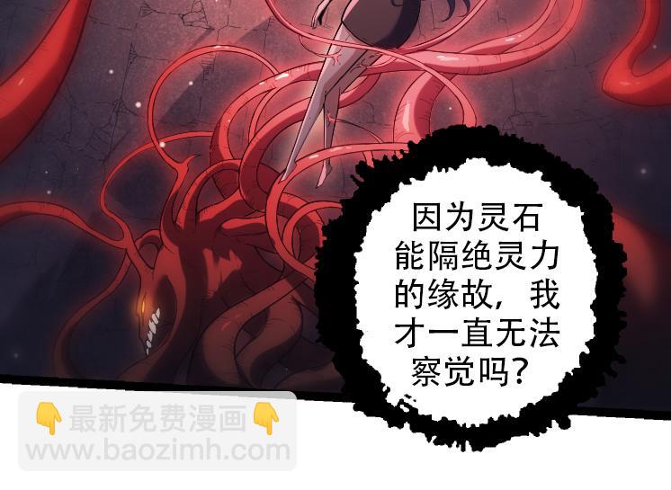 從大樹開始的進化 - 第45話 小靈再次出手(3/4) - 4