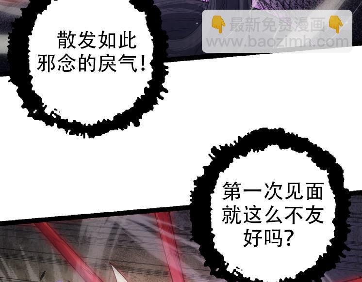 從大樹開始的進化 - 第45話 小靈再次出手(3/4) - 1