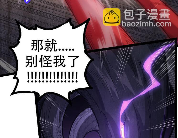 從大樹開始的進化 - 第45話 小靈再次出手(3/4) - 3