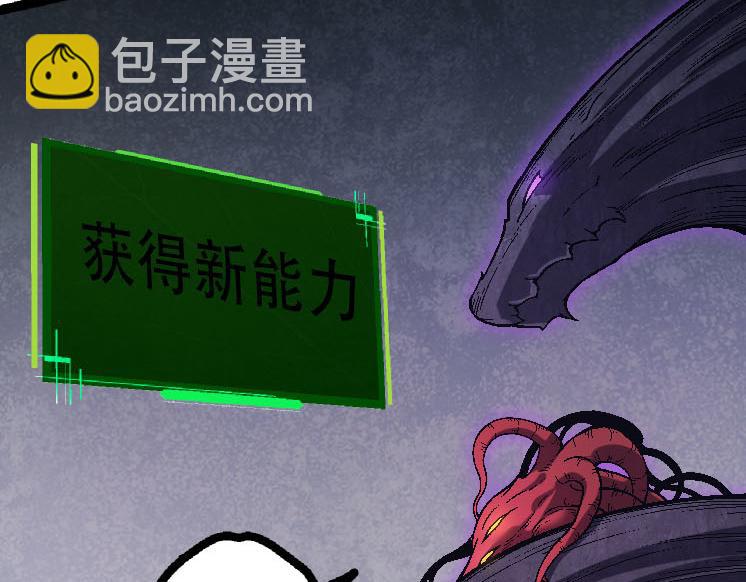 從大樹開始的進化 - 第45話 小靈再次出手(3/4) - 4