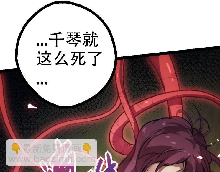 從大樹開始的進化 - 第45話 小靈再次出手(3/4) - 4