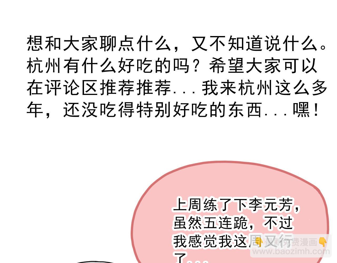 從大樹開始的進化 - 第45話 小靈再次出手(4/4) - 1