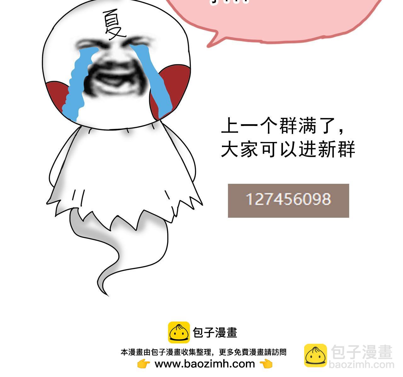 從大樹開始的進化 - 第45話 小靈再次出手(4/4) - 2