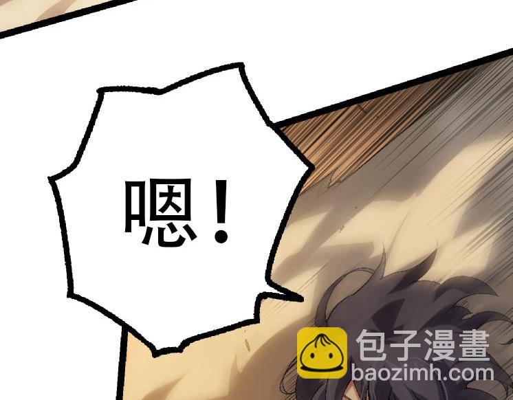 從大樹開始的進化 - 第45話 小靈再次出手(1/4) - 4