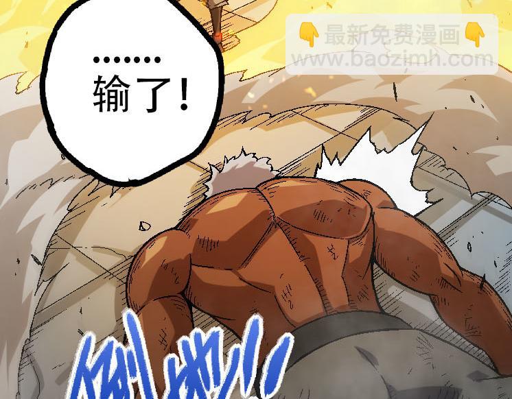 從大樹開始的進化 - 第45話 小靈再次出手(1/4) - 4