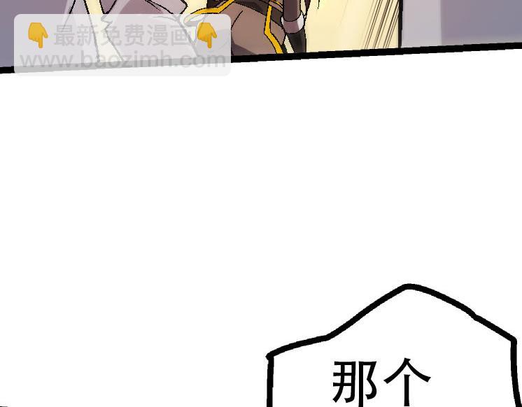 從大樹開始的進化 - 第45話 小靈再次出手(1/4) - 8