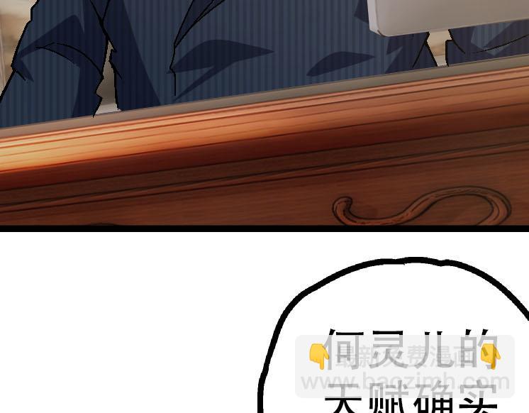 從大樹開始的進化 - 第45話 小靈再次出手(1/4) - 7