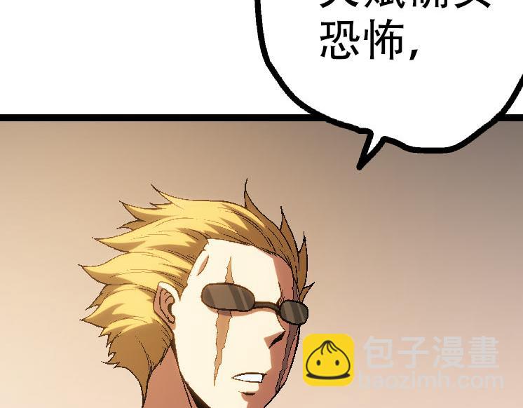 從大樹開始的進化 - 第45話 小靈再次出手(1/4) - 8