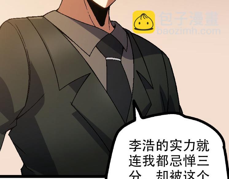 從大樹開始的進化 - 第45話 小靈再次出手(1/4) - 1