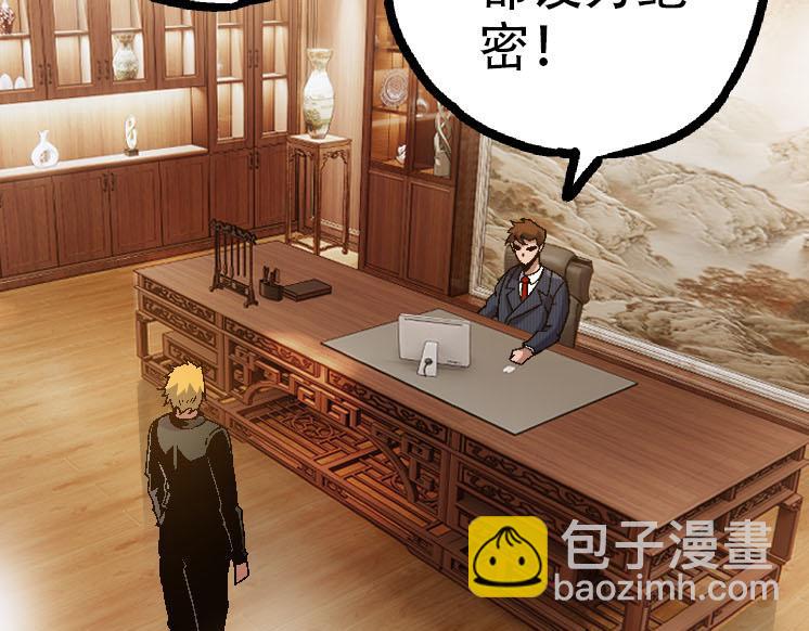 從大樹開始的進化 - 第45話 小靈再次出手(1/4) - 3