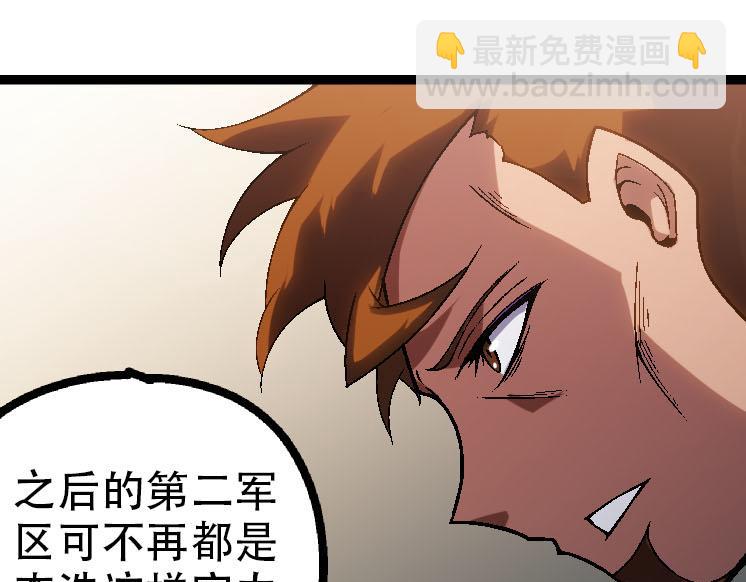 從大樹開始的進化 - 第45話 小靈再次出手(1/4) - 5