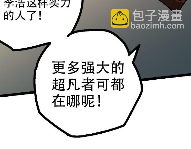 從大樹開始的進化 - 第45話 小靈再次出手(1/4) - 6