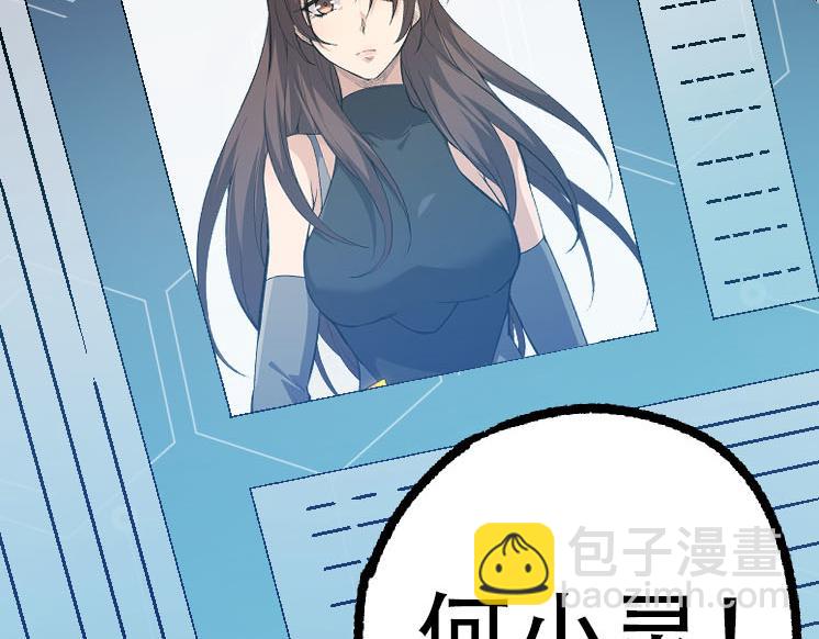 從大樹開始的進化 - 第45話 小靈再次出手(1/4) - 8