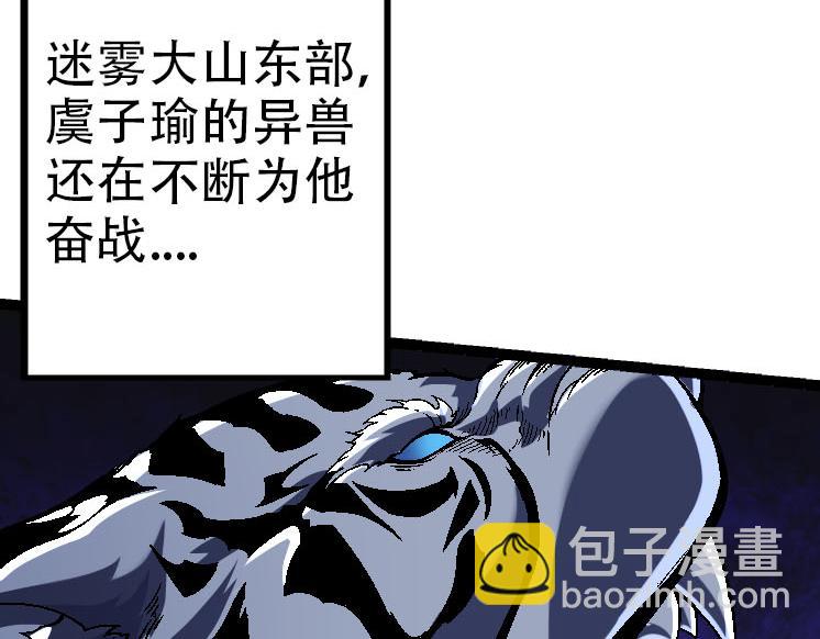 從大樹開始的進化 - 第45話 小靈再次出手(2/4) - 6