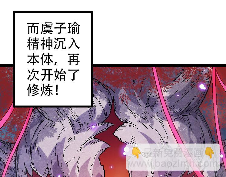 從大樹開始的進化 - 第45話 小靈再次出手(2/4) - 1