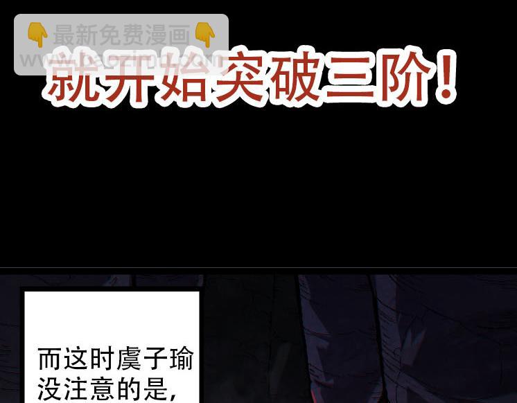 從大樹開始的進化 - 第45話 小靈再次出手(2/4) - 3