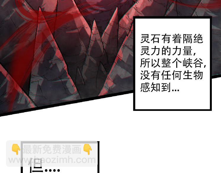 從大樹開始的進化 - 第45話 小靈再次出手(2/4) - 6