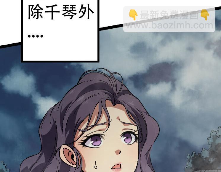 從大樹開始的進化 - 第45話 小靈再次出手(2/4) - 7