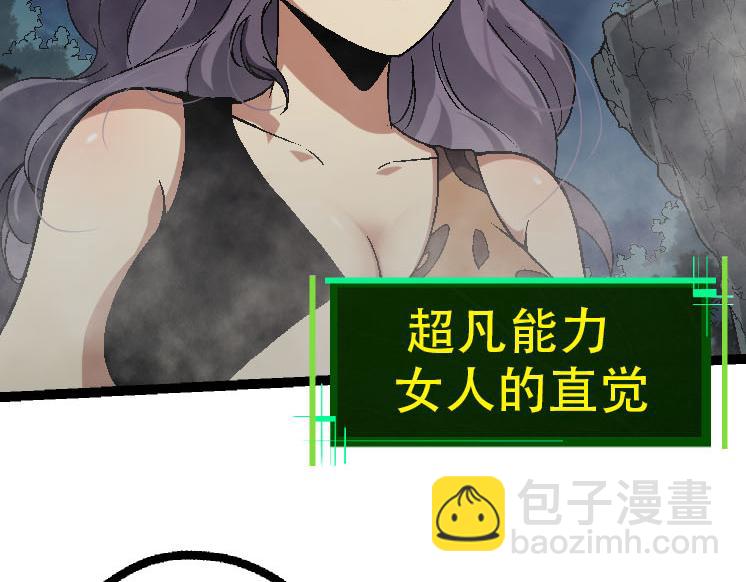 從大樹開始的進化 - 第45話 小靈再次出手(2/4) - 8